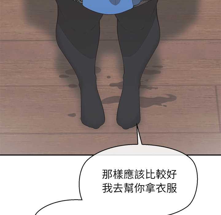 公主殿下要收種子啦！第25話