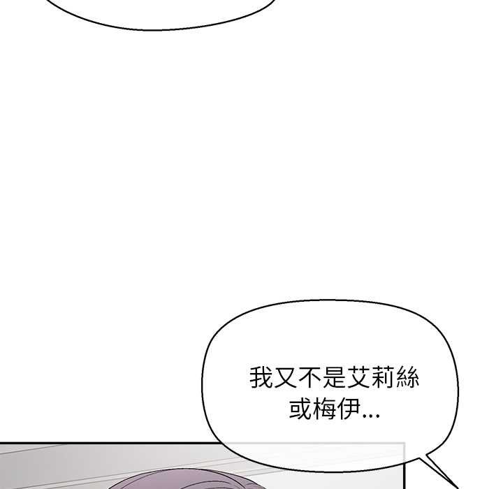 公主殿下要收种子啦！第25話