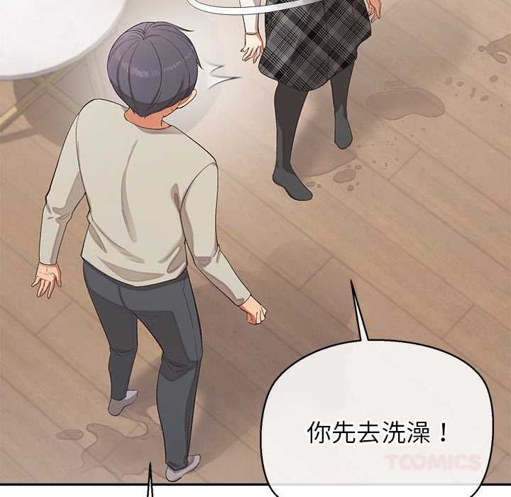 公主殿下要收种子啦！第25話