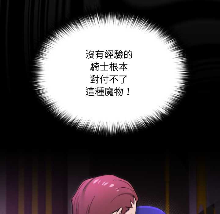 迷霧深處的誘惑第15話