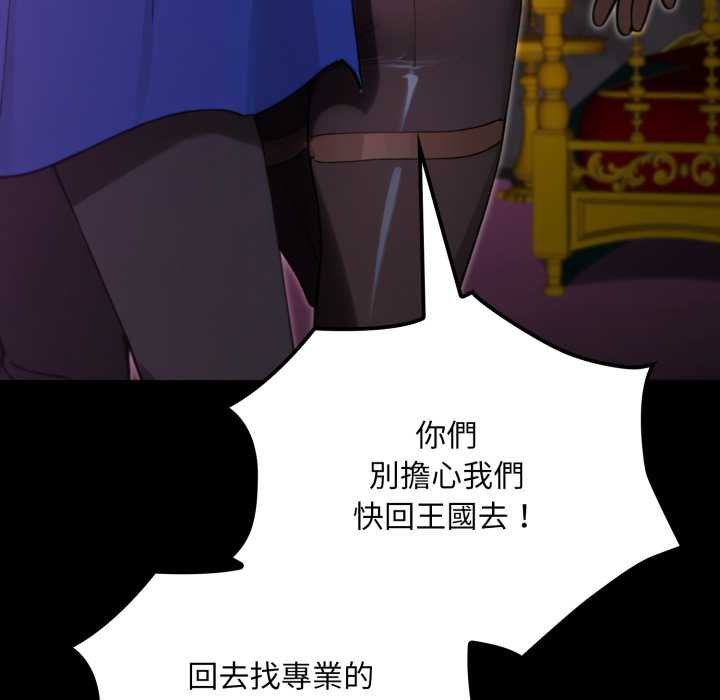 迷霧深處的誘惑第15話