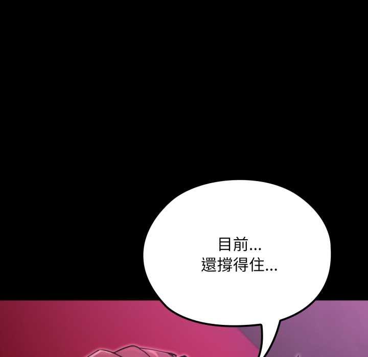 迷霧深處的誘惑第15話