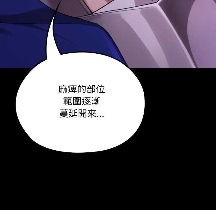 迷霧深處的誘惑第15話