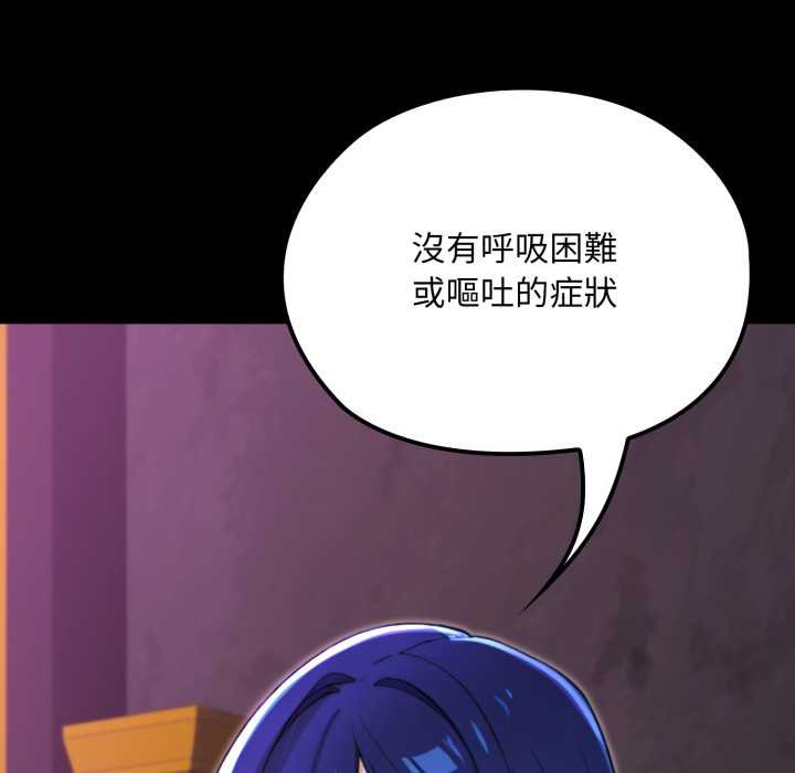 迷霧深處的誘惑第15話