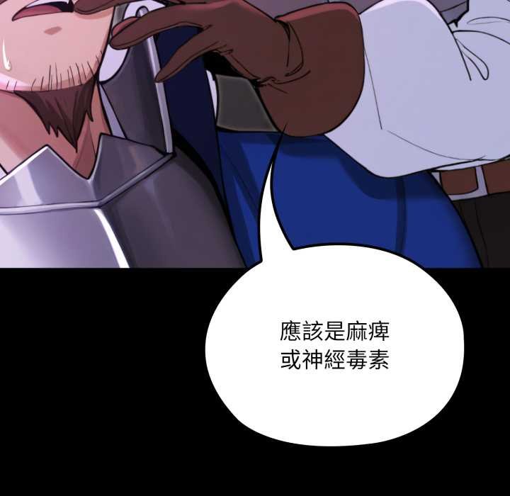 迷霧深處的誘惑第15話