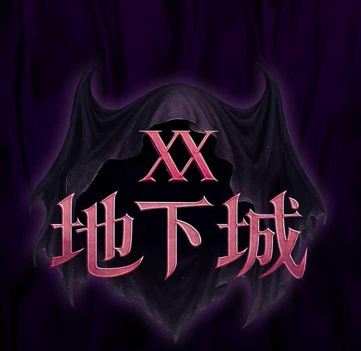 迷霧深處的誘惑第15話