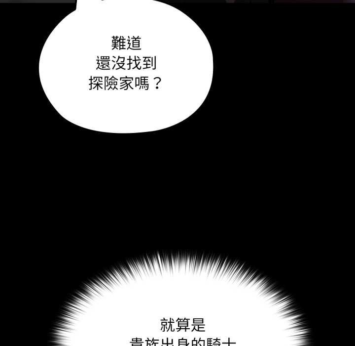 迷霧深處的誘惑第15話