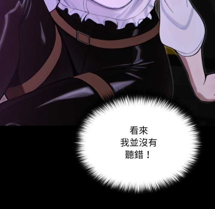 迷霧深處的誘惑第15話