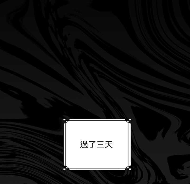 迷霧深處的誘惑第15話