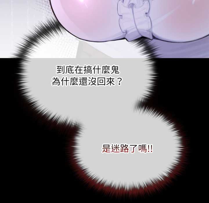 迷霧深處的誘惑第15話