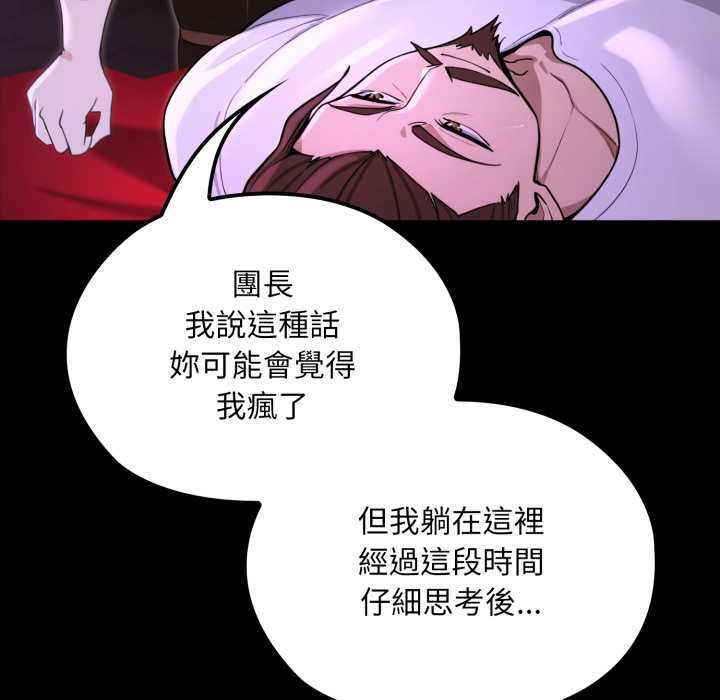 迷霧深處的誘惑第15話