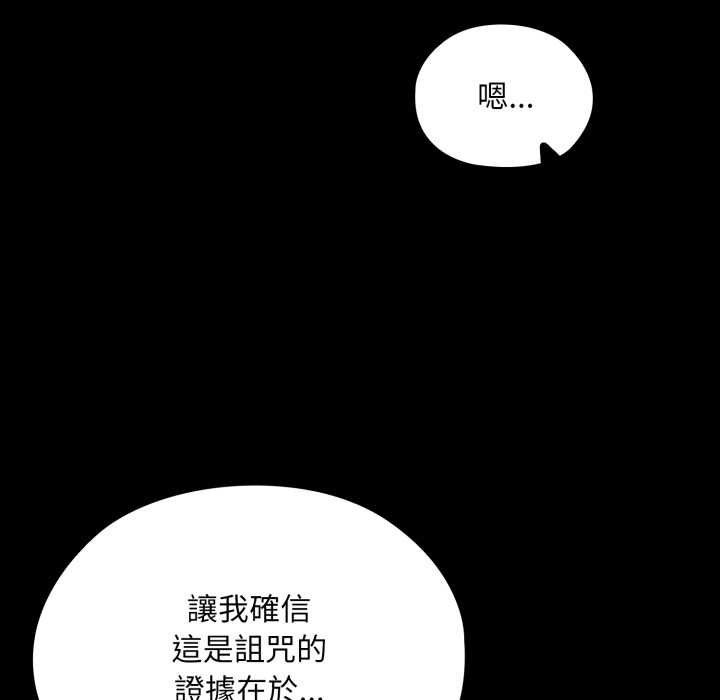 迷雾深处的诱惑第15話