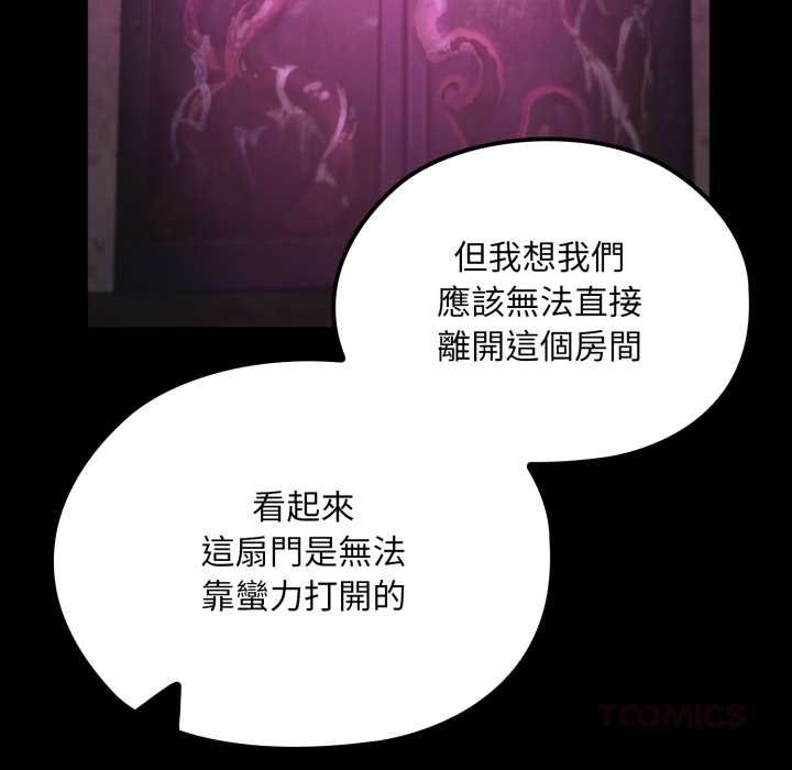 迷雾深处的诱惑第15話