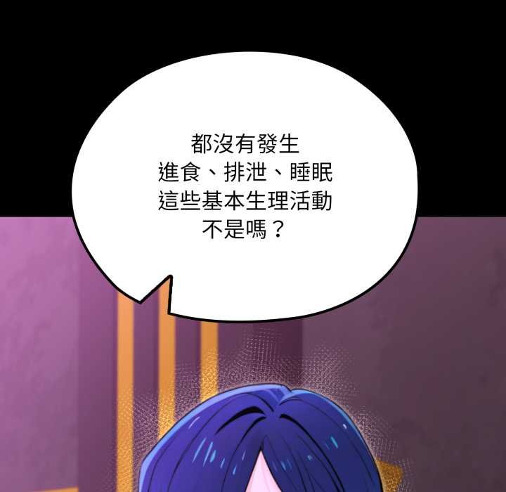 迷霧深處的誘惑第15話