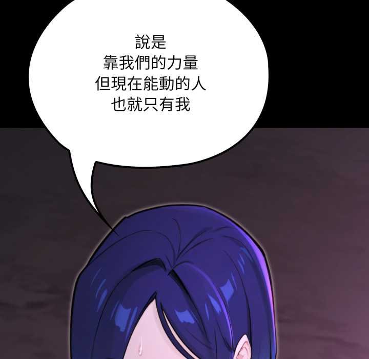 迷霧深處的誘惑第15話