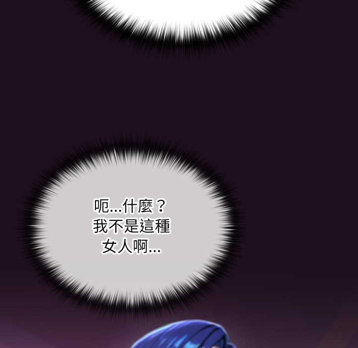 迷霧深處的誘惑第15話