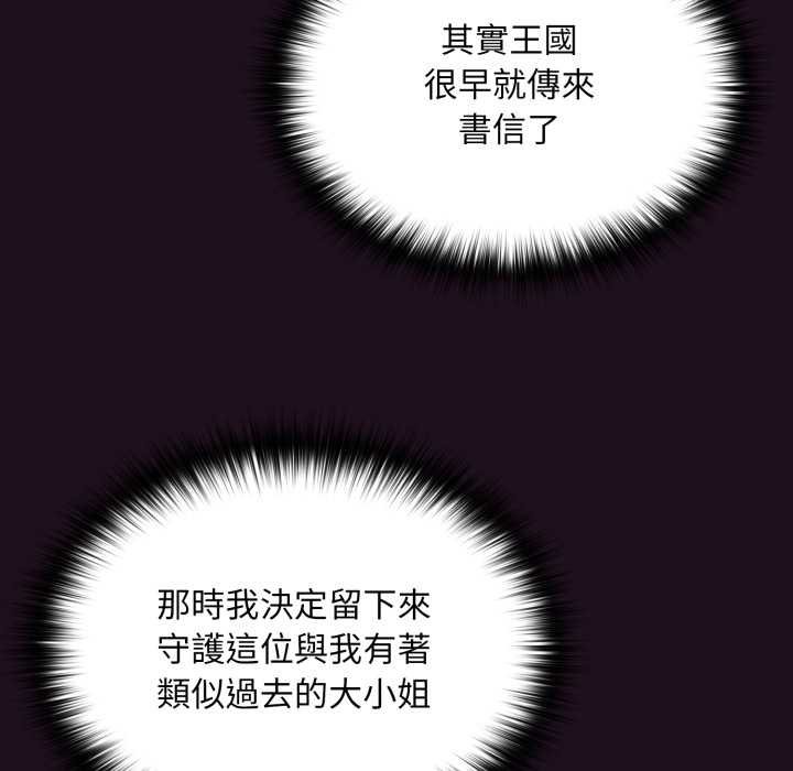 迷霧深處的誘惑第15話