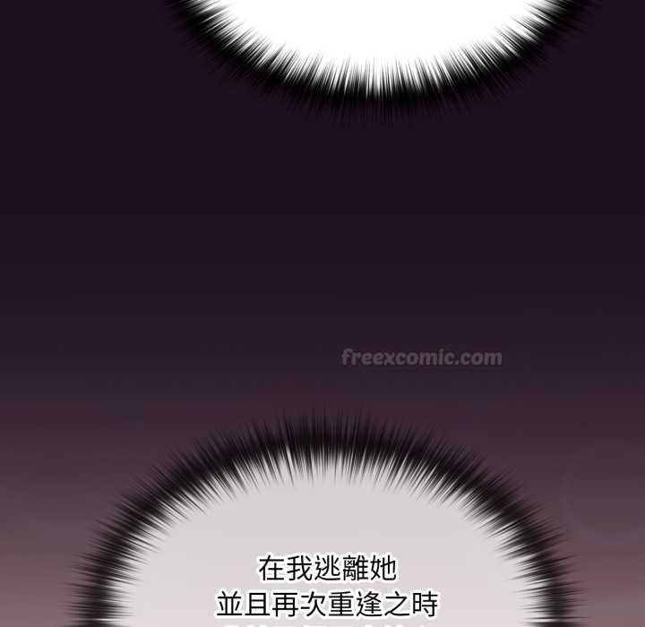 迷霧深處的誘惑第15話