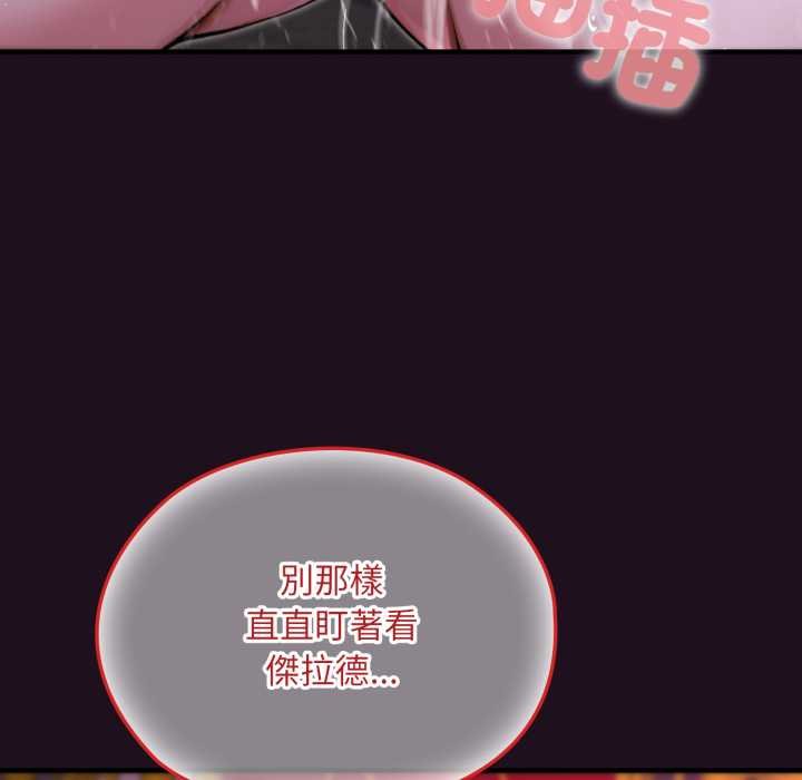 迷霧深處的誘惑第15話