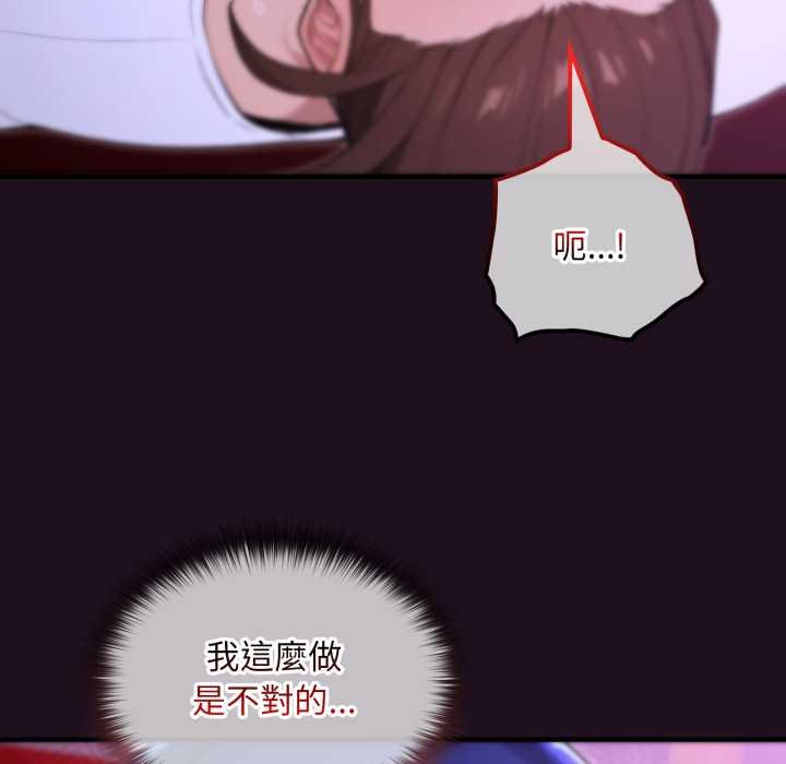 迷霧深處的誘惑第15話