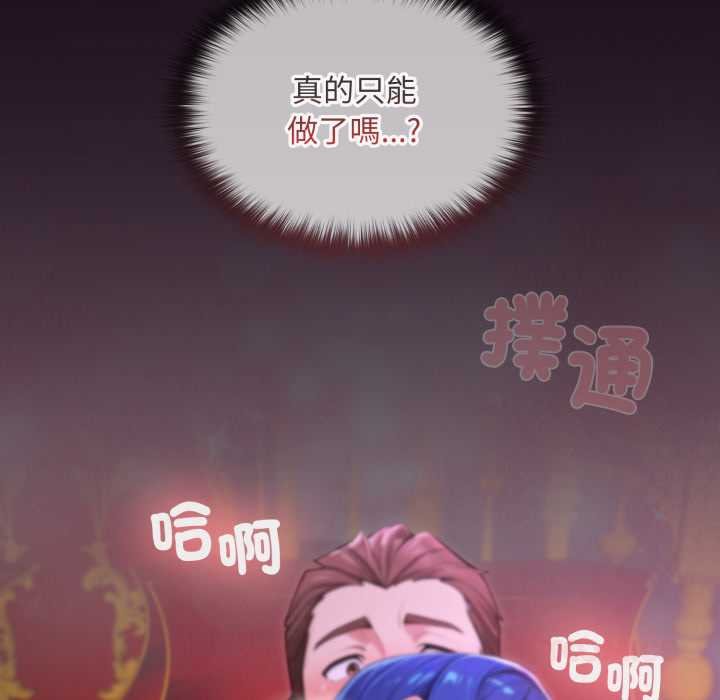 迷霧深處的誘惑第15話