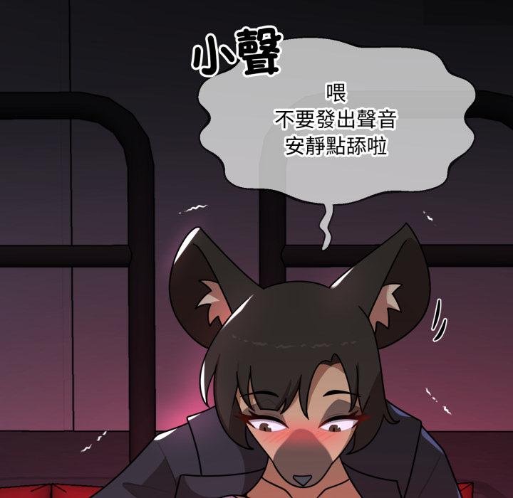 野獸的王國第16話