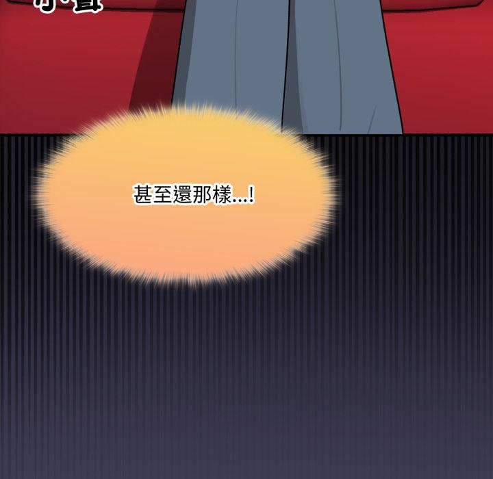 野獸的王國第16話