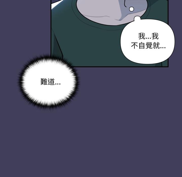 野獸的王國第16話