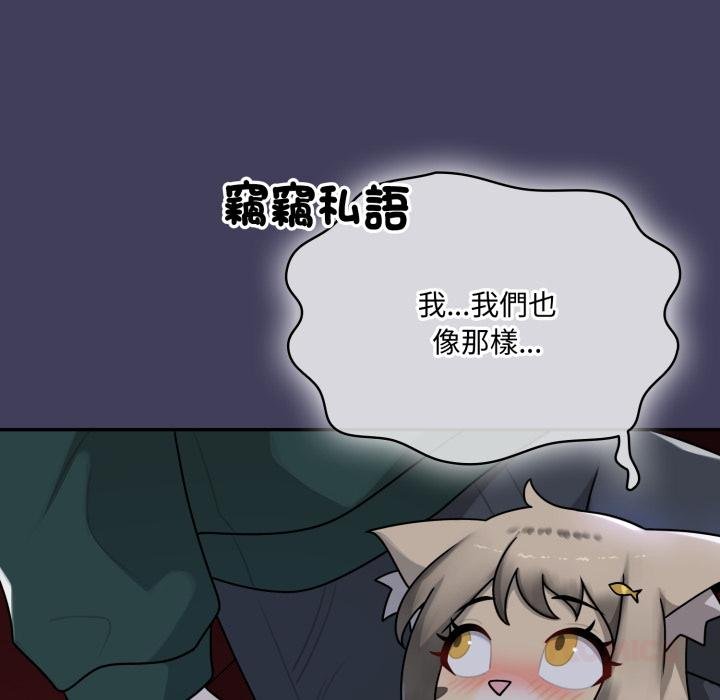 野獸的王國第16話