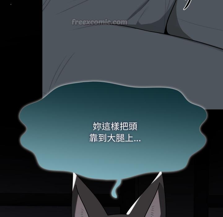 野獸的王國第16話