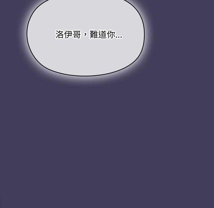 野獸的王國第16話