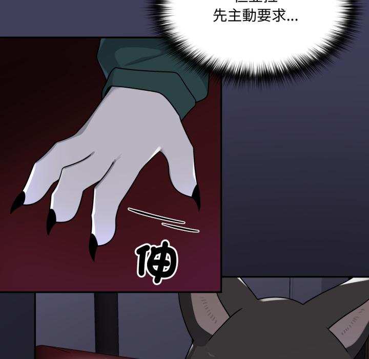 野兽的王国第16話