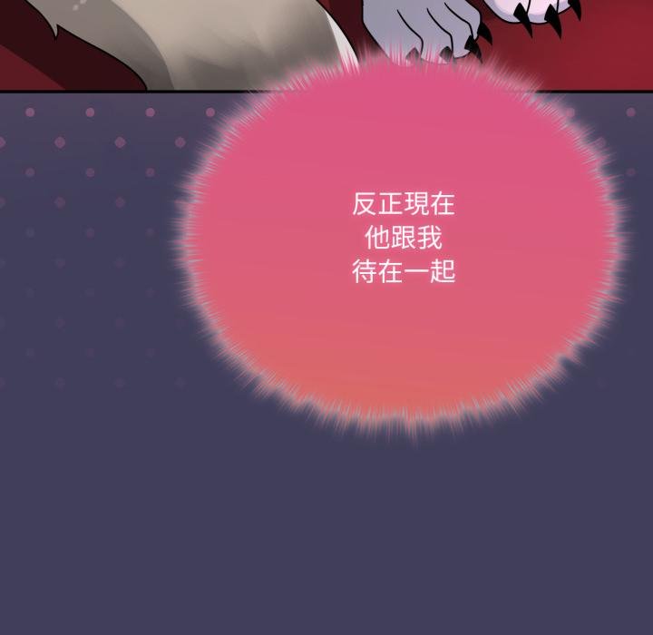 野獸的王國第16話