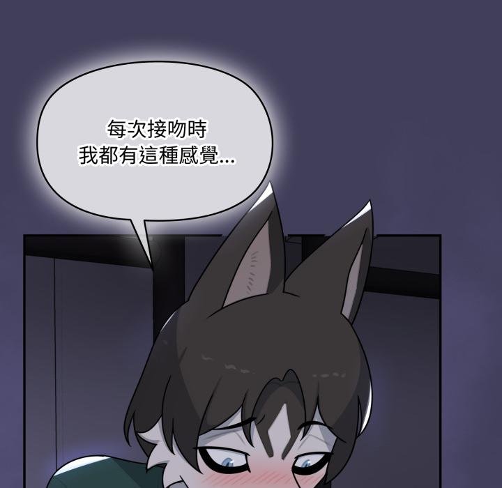 野獸的王國第16話