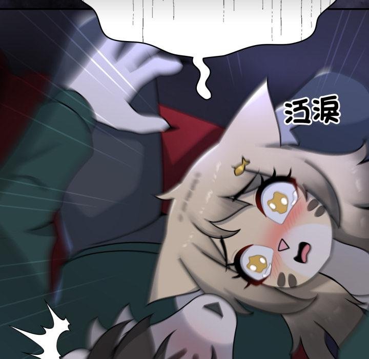 野獸的王國第16話