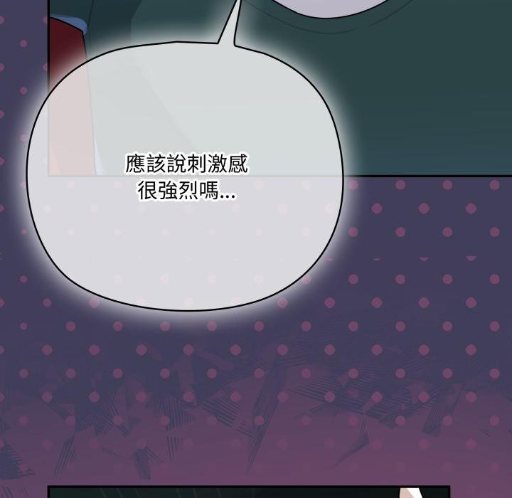 野獸的王國第16話