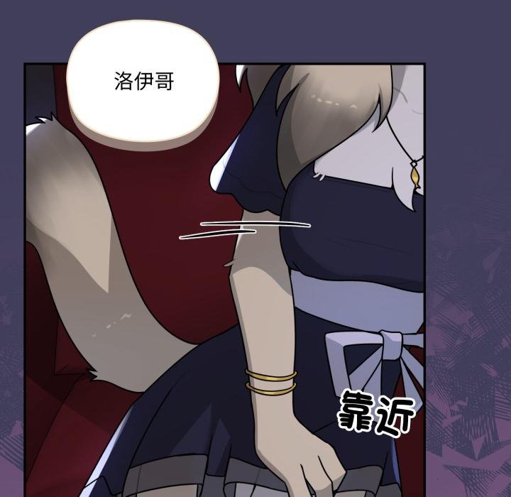 野兽的王国第16話