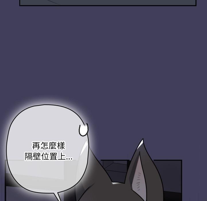 野獸的王國第16話