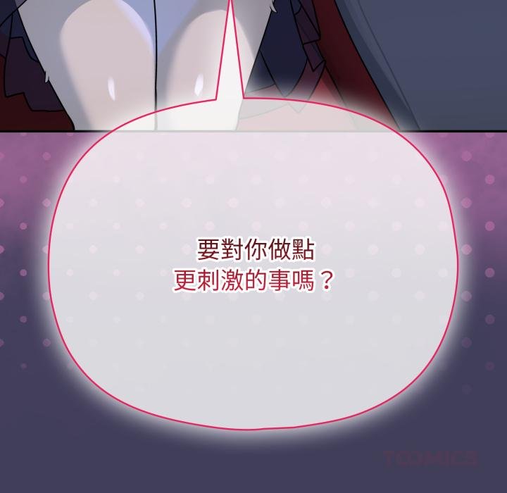 野兽的王国第16話