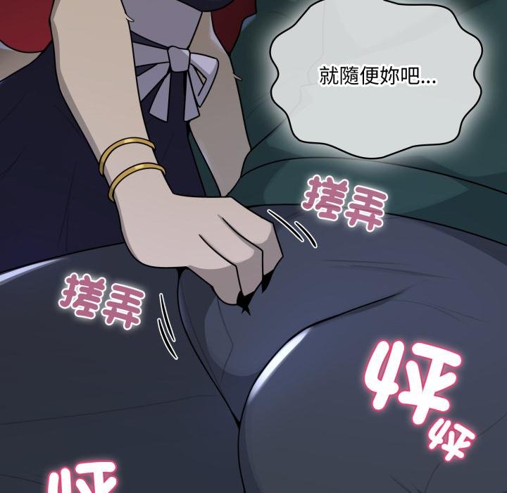 野獸的王國第16話