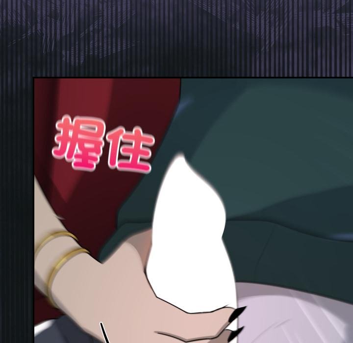 野獸的王國第16話