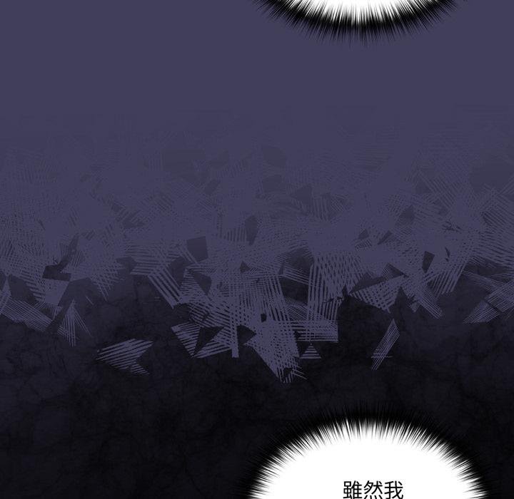 野獸的王國第16話