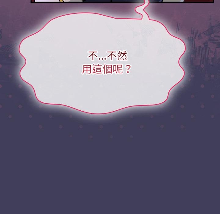 野獸的王國第16話