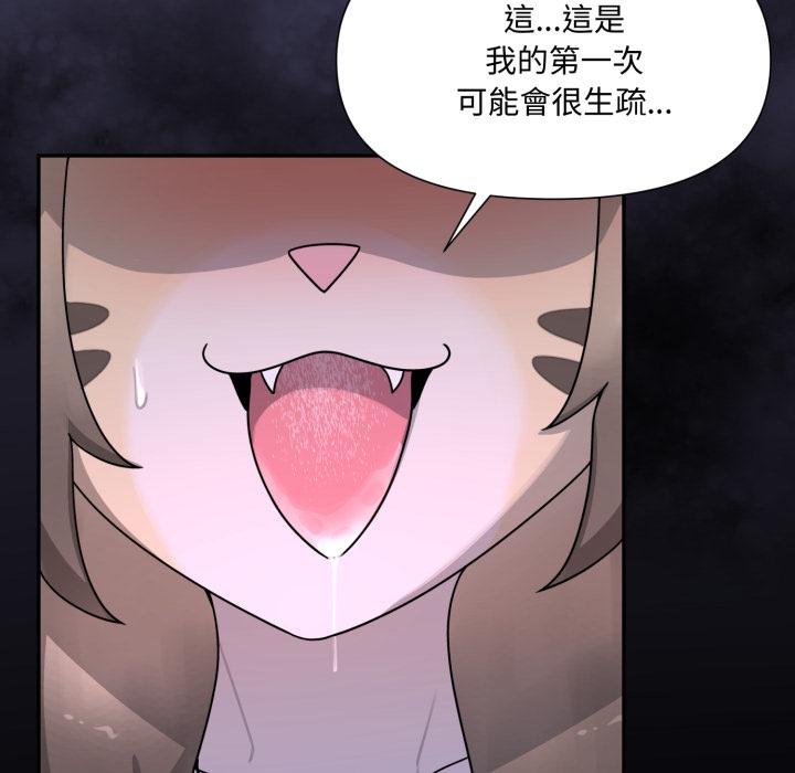 野獸的王國第16話