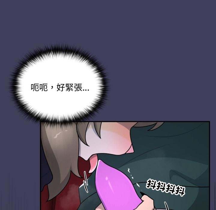 野獸的王國第16話