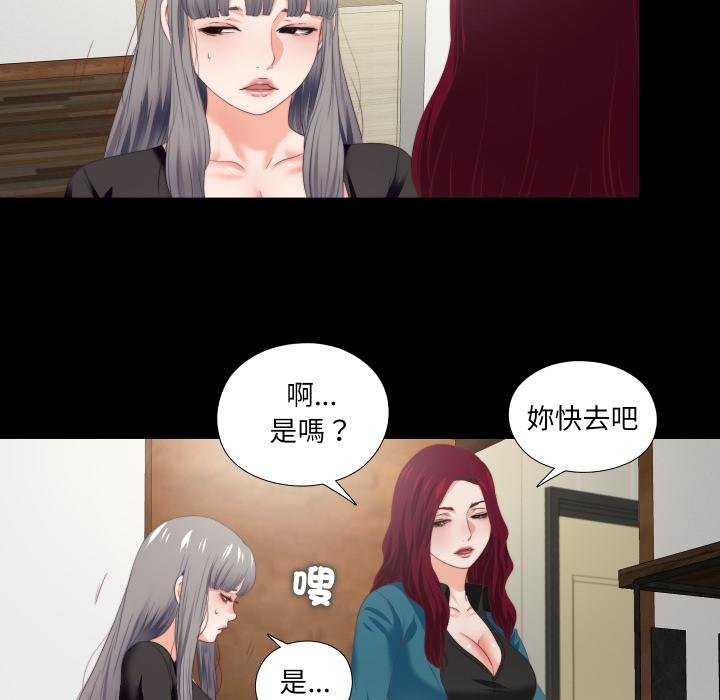 無法上色的關係第18話