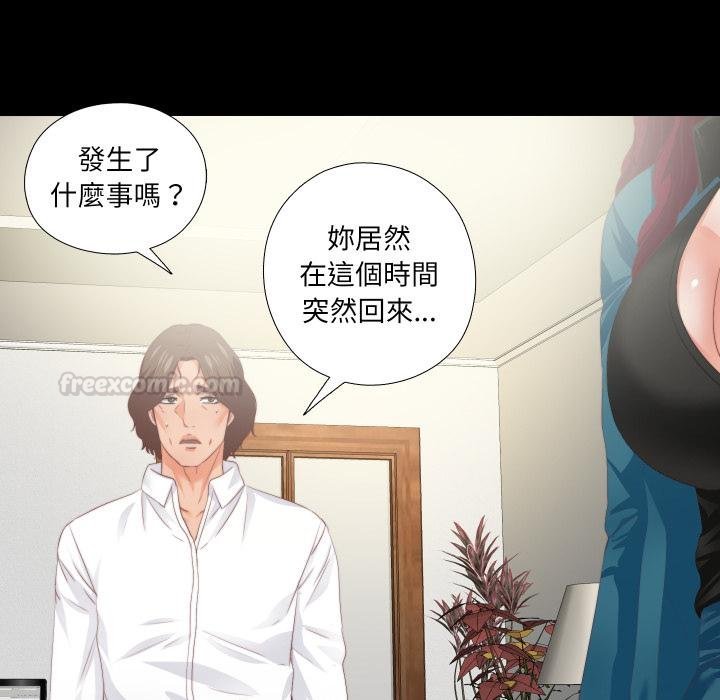 無法上色的關係第18話