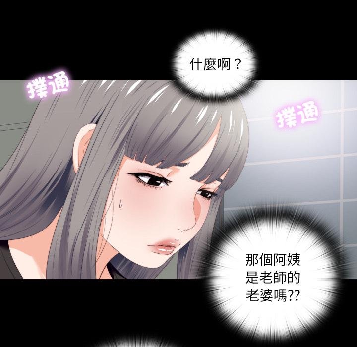 无法上色的关係第18話