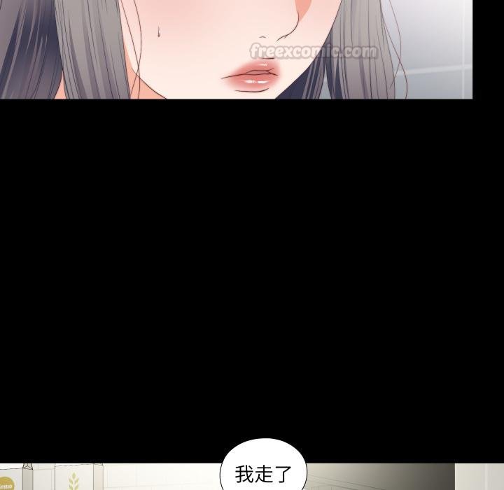 無法上色的關係第18話