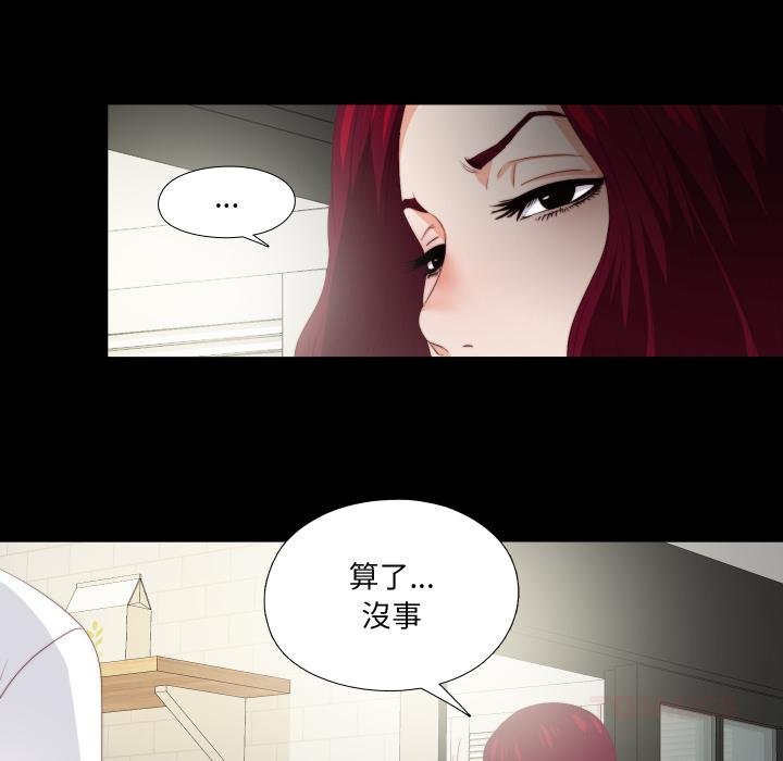 無法上色的關係第18話